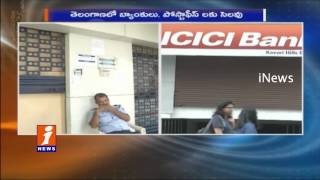 Watch Banks Closed Due To Guru Nanak Jayanti In Hyderabad | iNews Video