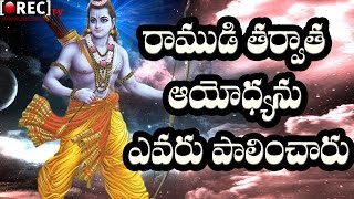 Watch Who Ruled Ayodya After Rama  in Ramayana Video