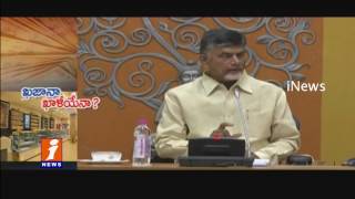Watch Big Notes Ban Impacts On Andhra Pradesh Govt Treasury iNews Video