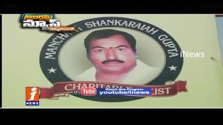 Watch Manchala Shankaraiah Gupta Trust Enters Into Guinness Book Records Nizamabad Jabardasth iNews Video