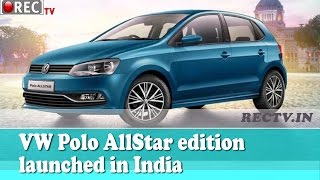 Watch VW Polo AllStar edition launched in India - Latest automobile news updates Video