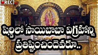 Watch Who Inaugurated Shirdi Sai statue in Shirdi Video