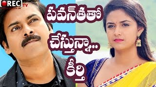 Watch Krithi Suresh Confirmes her role in Pawan kalyan & Trivikram Movie - Latest telugu film news Video