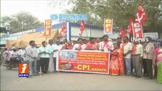 Watch CPI Protest at SBI Demands Not To Cancel Corporate Company Loan Kadapa iNews Video