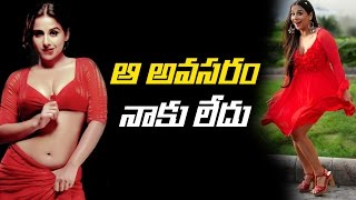 Watch à°† à°…à°µà°¸à°°à°‚ à°¨à°¾à°•à± à°²à±‡à°¦à± Aa Avasaram Naaku Ledu Vidya Balan Video