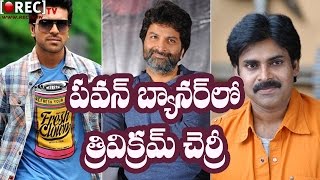 Watch Ram Charan Trivikram Combo in Pawan Kalyan Banner - Latest telugu film news updates gossips Video