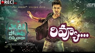 Watch Ekkadiki Pothavu Chinnavada Movie Review - Nikhil - Hebbah Patel Video