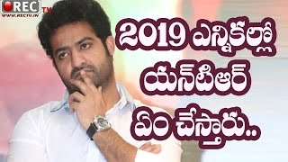 Watch Jr Ntr Political Entry - Interesting News - Latest telugu film news updates gossips Video