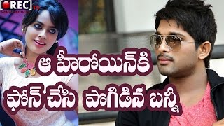 Watch Allu Arjun Surprise call to Ekkadiki Pothavu Chinnavada Heroine Nanditha Swetha Video
