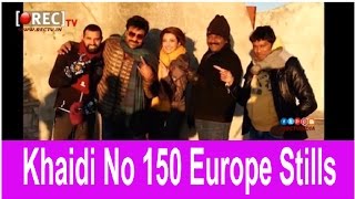 Watch Khaidi No 150 Film Two Songs shoot completed in Europe stills || Latest tollywood photo gallery Video