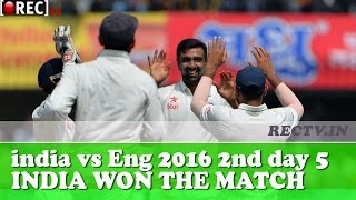 Watch India vs England 2nd test 2016 day 5 - india won the match ll latest sports news updates Video