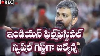 Watch Rajamouli as Special guest to Indian film festival - Latest telugu film news updates gossips Video