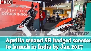 Watch Aprilia second SR badged scooter to launch in India by Jan 2017 - Latest automobile news updates Video