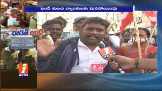 Watch Praja Natya Mandali Artists Supports Bharat Bandh, Satirical Song On Modi's Notes Ban iNews Video