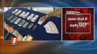 Watch Black Money Mafia Fake Notes Gang Arrested in Peddapalli iNews Video