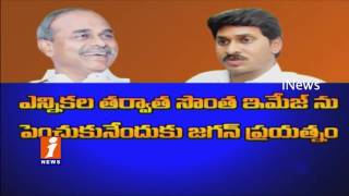 Watch Jagan Uses His Father YS Rajashekar  Image To Strengthen Party With Gadapa Gadapaku YSRCP iNews Video