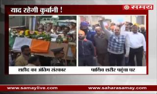 Watch Mortal remains of martyred Sukhraj Singh and Major Goswami arrived at his home Video