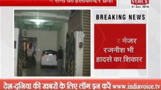 Watch 3 officers killed after armys cheetah chopper crash in sukna west bengal Video