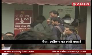 Watch Due to salary, still crowd on Banks and ATMs Video