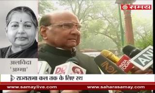 Watch Sharad Pawanr condoled on Tamil Nadu CM Jayalalithaa death Video
