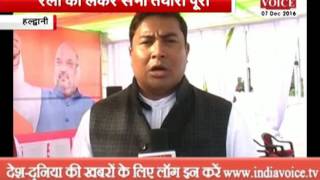 Watch bjp president amit shah rally at haldwani in uttrakhand Video