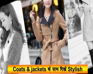 Watch Coats and jackets à¤•à¥‡ à¤¸à¤¾à¤¥ à¤¦à¤¿à¤–à¥‡à¤‚ Stylish Video