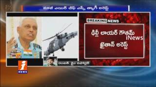 Watch AgustaWestland case: Delhi Lawyer Gautam Khaitan,Sanjeev Tyagi Arrested | iNews Video