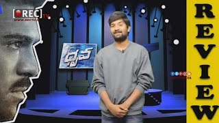 Watch Ram Charan Dhruva Movie REVIEW - Box office report II fisrt talk II rating Video