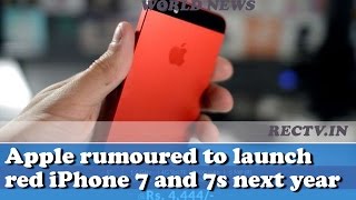 Watch Apple rumoured to launch red iPhone 7 and 7s next year - Latest gadget news updates Video
