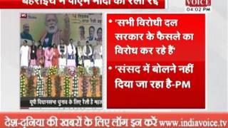 Watch pm narendra modi to address parivartan rally in bahraich Video