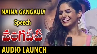 Watch Naina Ganguly About Vangaveeti Movie RGV Sandeep Naina Ganguly Vamsi Krishna Video