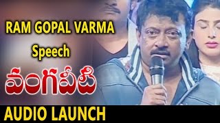 Watch Ram Gopal Varma About Vangaveeti RGV Sandeep Naina Ganguly Vamsi Krishna Video