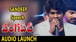 Watch Sandeep Speech About Vangaveeti Movie RGV Sandeep Naina Ganguly Vamsi Krishna Video