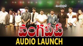 Watch Vangaveeti Movie Audio Launch RGV Sandeep Naina Ganguly Vamsi Krishna Video