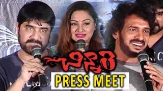 Watch Chinnari Movie Press Meet Srikanth Upendra Priyanka Upendra Baby Yulina Parthavi Video