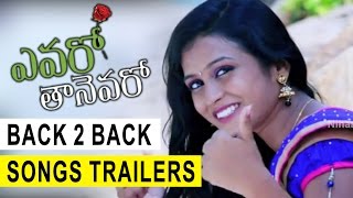 Watch Evaro Tanevaro Back 2 Back Songs Trailers Latest Telugu Movie Trailers Video