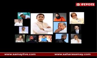 Watch Promo : Sahara News Network Presents 'Think with me Summit 2016' on December 18 Video