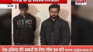 Watch police caught the two people of note changing gang in bareilly Video