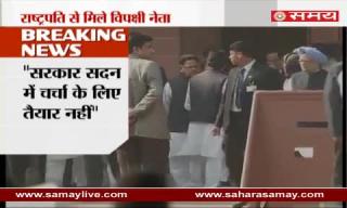 Watch Leaders of all opposition parties met President over Demonetization Video