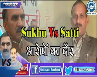 Watch Sukhu Vs Satti- à¤†à¤°à¥‹à¤ªà¥‹à¤‚ à¤•à¤¾ à¤¦à¥Œà¤° Video