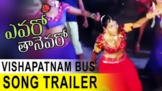 Watch Evaro Tanevaro Songs Vishakapatnam Bus Video Song Trailer Video