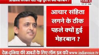 Watch akhilesh yadav was very kind on ponty chadha group Video