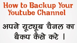 Watch How to backup Your Youtube Channel à¤¹à¤¿à¤‚à¤¦à¥€ Video