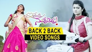 Watch Inkenti Nuvve Cheppu Back 2 Back Video Songs Suman, Madhunandan Video