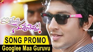 Watch Inkenti Nuvve Cheppu Movie Googlee Maa Guruvu Video Song Video