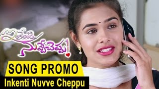 Watch Inkenti Nuvve Cheppu Movie Inkenti Nuvve Cheppu Title Song Video
