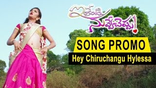 Watch Inkenti Nuvve Cheppu Movie Hey Chiruchangu Hylessa Video Song Video
