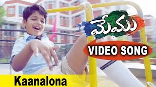Watch Memu Movie Video Songs Kaanalona Video Song Surya, Amala Paul Video