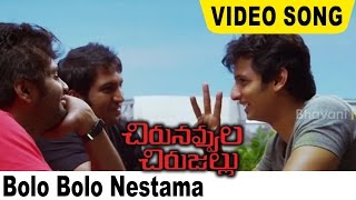 Watch Chirunavvula Chirujallu Movie Bolo Bolo Nestama Video Song Jiiva, Trisha, Andrea Jeremiah Video
