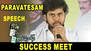 Watch Paravatesam Speech at Nanna Nenu Naa Boyfriends Success Meet Hebah Patel Tejaswi Madiwada Video